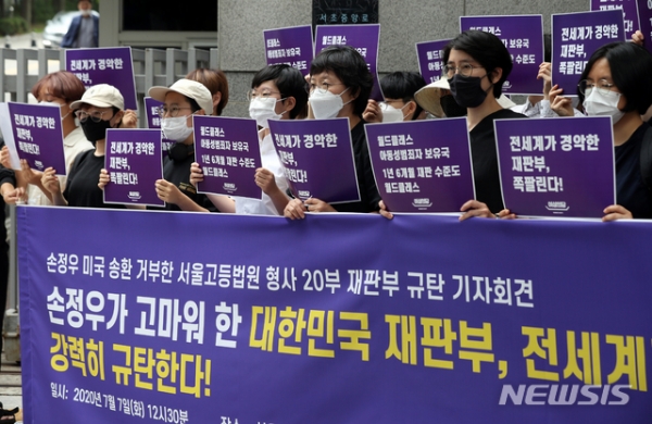 지난 7월 7일, 여성의당여성의당 당원들과 시위 참가자들이 서울 서초구 서울고등법원 동문 앞에서 손정우의 미국 송환 불허를 결정한 사법부를 규탄하고 있다. 출처/newsis