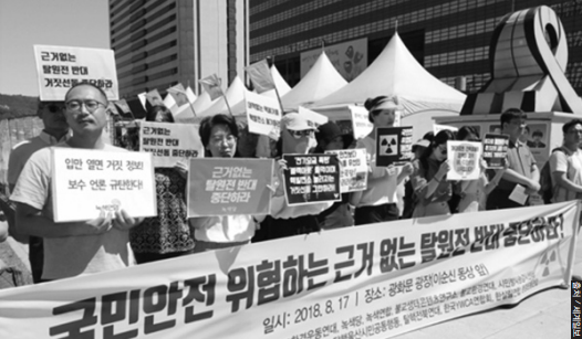 지난 8월 17일, 서울 광화문 광장에서 환경운동연합 등 환경단체 회원들이 근거 없는 탈원전 반대를 중단하라고 촉구하고 있다.<출처/세계일보>