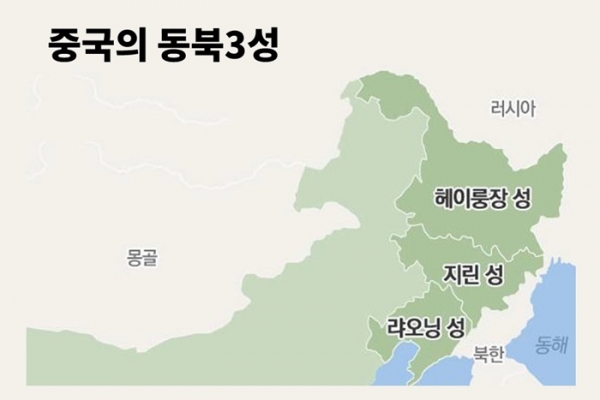 동북공정의 연구대상인 중국의 동북 3성 지역